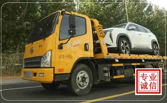 安定区汽车道路救援